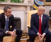 Τα καλά λόγια του Τραμπ για την Ελλάδα και τον Μητσοτάκη