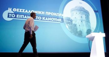 Κυριάκος Μητσοτάκης: Η Θεσσαλονίκη αλλάζει